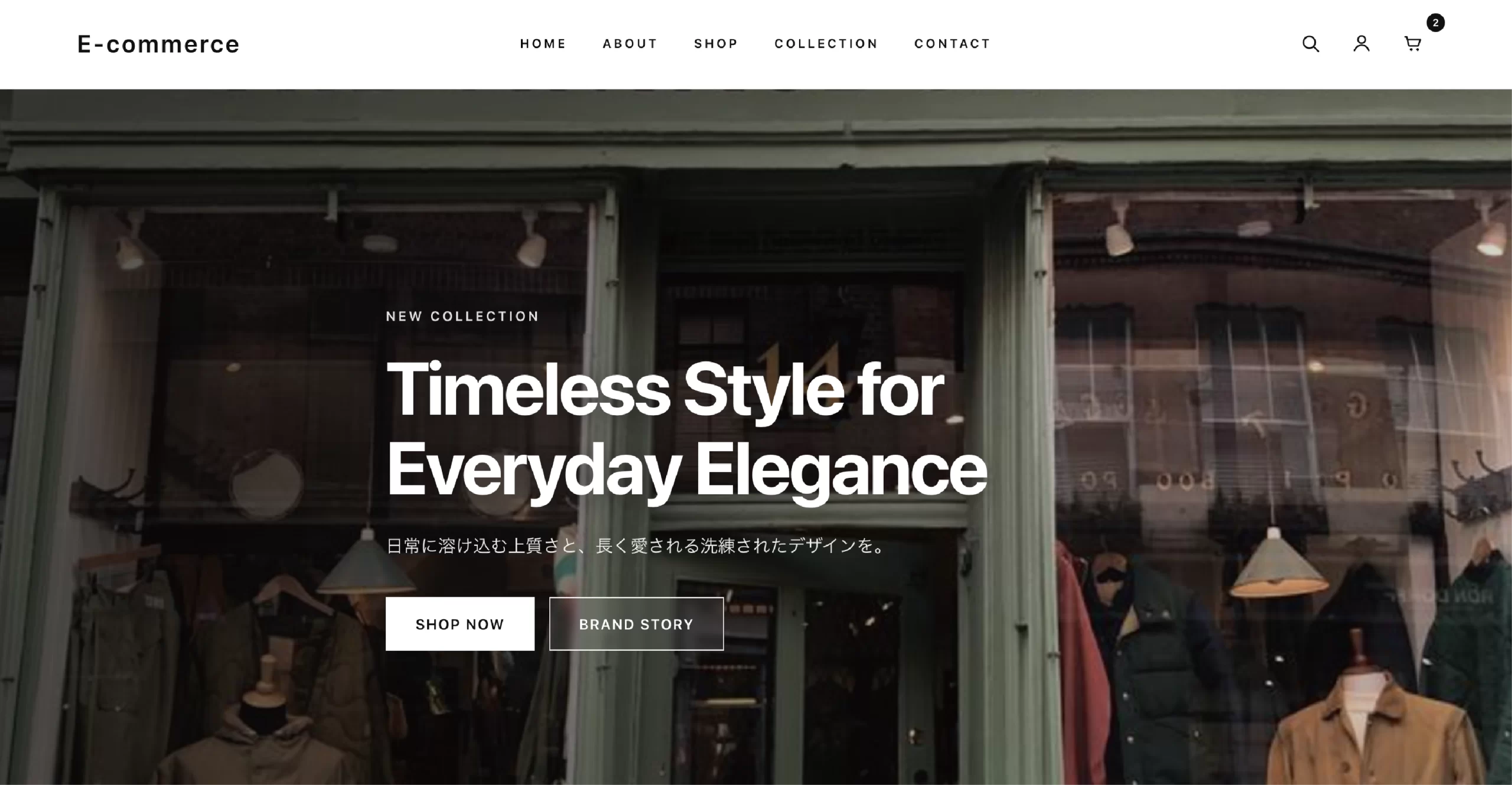 ECサイト構築イメージ