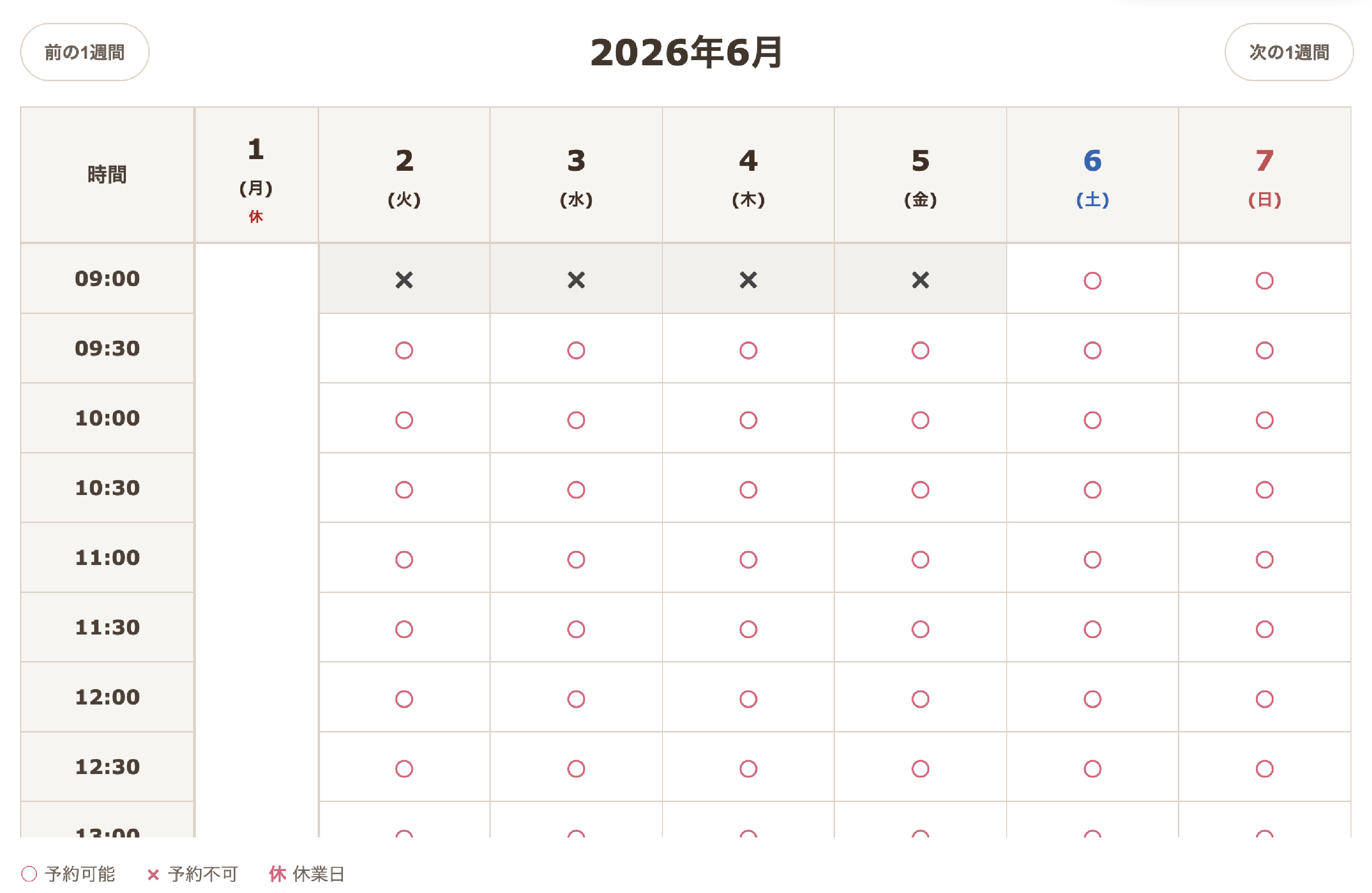 予約システムの画面イメージ